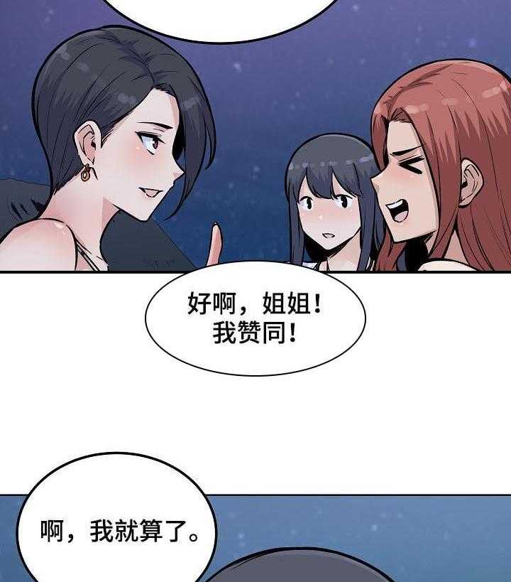 《校霸的跟班》漫画最新章节第106话 106_出手相助免费下拉式在线观看章节第【5】张图片