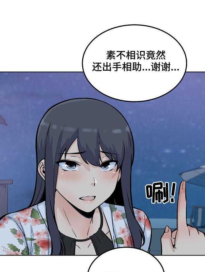 《校霸的跟班》漫画最新章节第106话 106_出手相助免费下拉式在线观看章节第【9】张图片