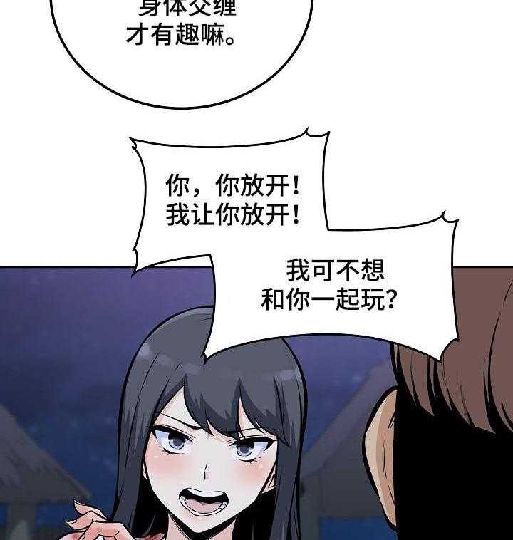 《校霸的跟班》漫画最新章节第106话 106_出手相助免费下拉式在线观看章节第【32】张图片