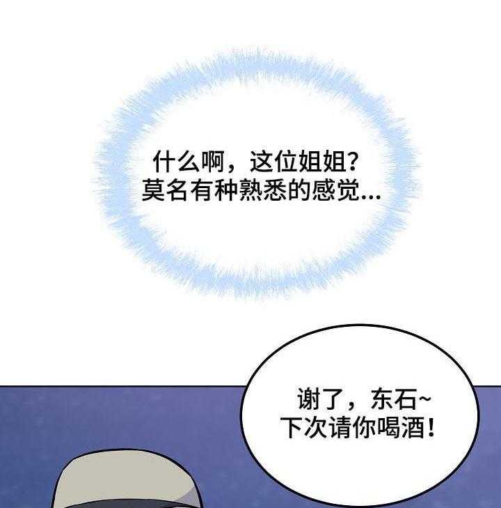 《校霸的跟班》漫画最新章节第106话 106_出手相助免费下拉式在线观看章节第【11】张图片