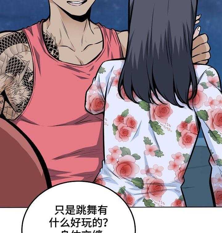 《校霸的跟班》漫画最新章节第106话 106_出手相助免费下拉式在线观看章节第【33】张图片