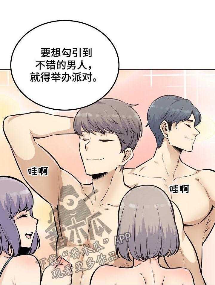 《校霸的跟班》漫画最新章节第106话 106_出手相助免费下拉式在线观看章节第【7】张图片