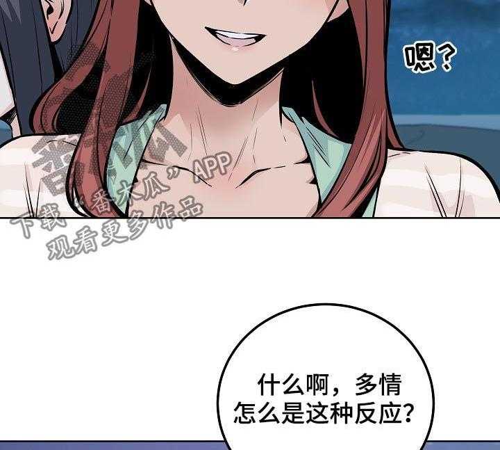 《校霸的跟班》漫画最新章节第106话 106_出手相助免费下拉式在线观看章节第【39】张图片