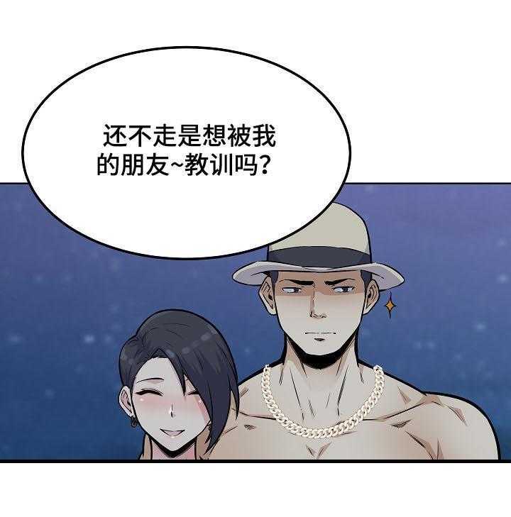 《校霸的跟班》漫画最新章节第106话 106_出手相助免费下拉式在线观看章节第【12】张图片