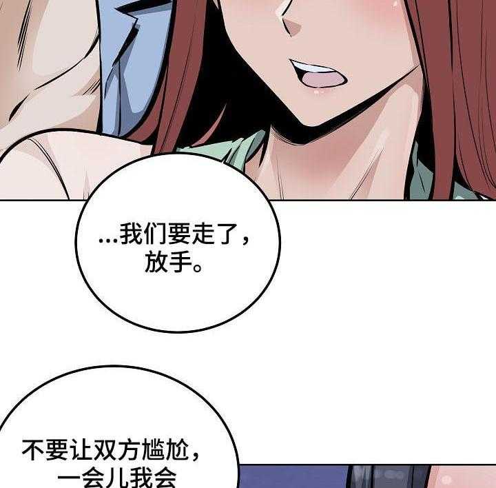 《校霸的跟班》漫画最新章节第106话 106_出手相助免费下拉式在线观看章节第【26】张图片