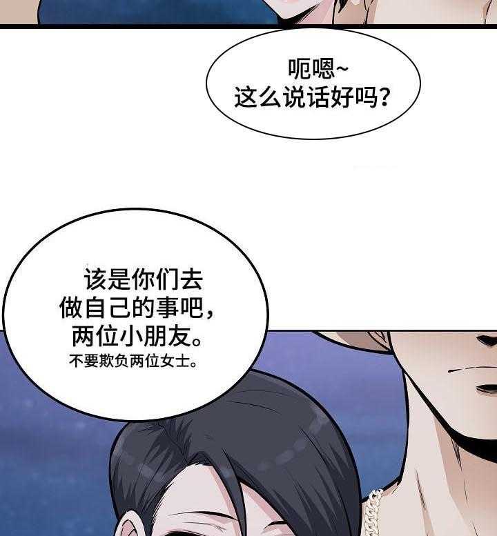 《校霸的跟班》漫画最新章节第106话 106_出手相助免费下拉式在线观看章节第【19】张图片