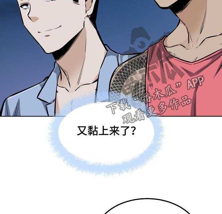 《校霸的跟班》漫画最新章节第106话 106_出手相助免费下拉式在线观看章节第【42】张图片