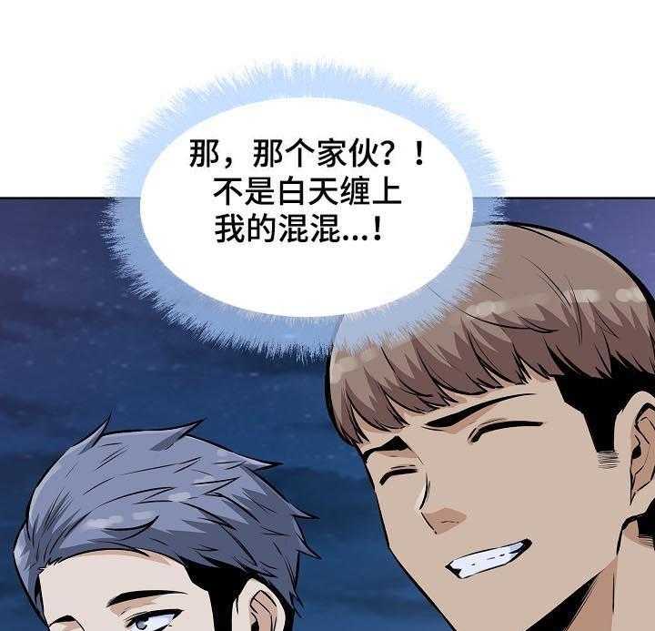 《校霸的跟班》漫画最新章节第106话 106_出手相助免费下拉式在线观看章节第【43】张图片