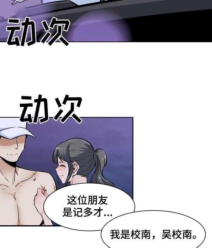 《校霸的跟班》漫画最新章节第106话 106_出手相助免费下拉式在线观看章节第【45】张图片