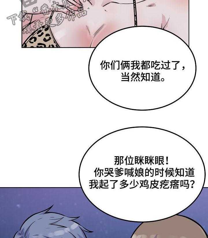 《校霸的跟班》漫画最新章节第106话 106_出手相助免费下拉式在线观看章节第【14】张图片