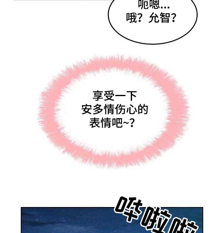 《校霸的跟班》漫画最新章节第115话 115_捅破免费下拉式在线观看章节第【33】张图片