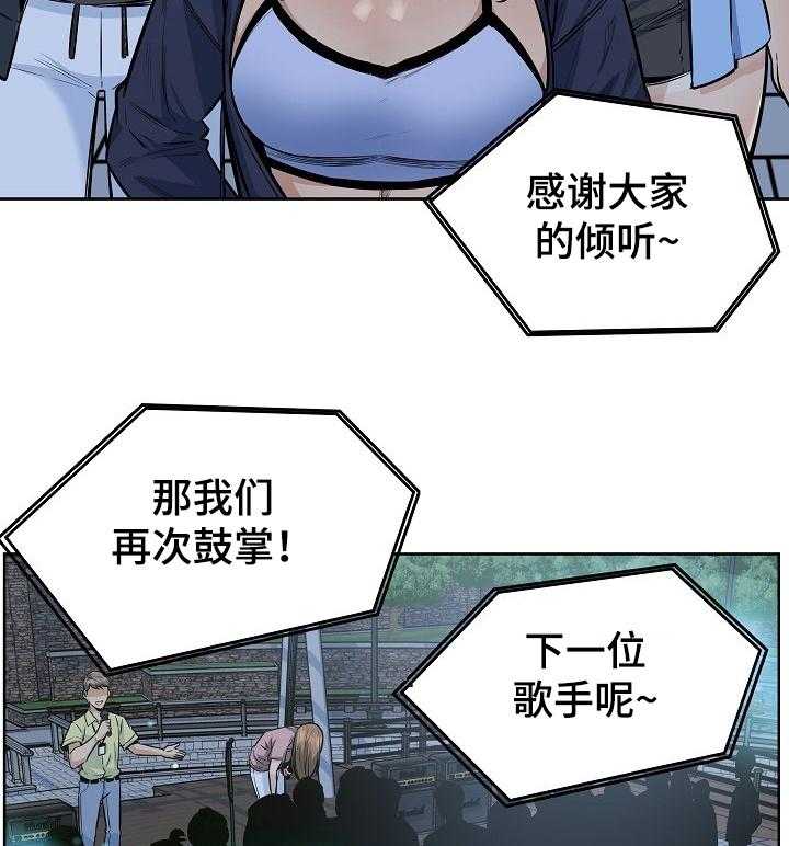 《校霸的跟班》漫画最新章节第115话 115_捅破免费下拉式在线观看章节第【30】张图片