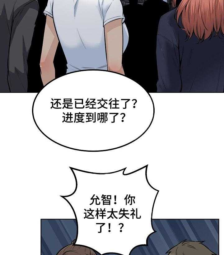 《校霸的跟班》漫画最新章节第115话 115_捅破免费下拉式在线观看章节第【9】张图片