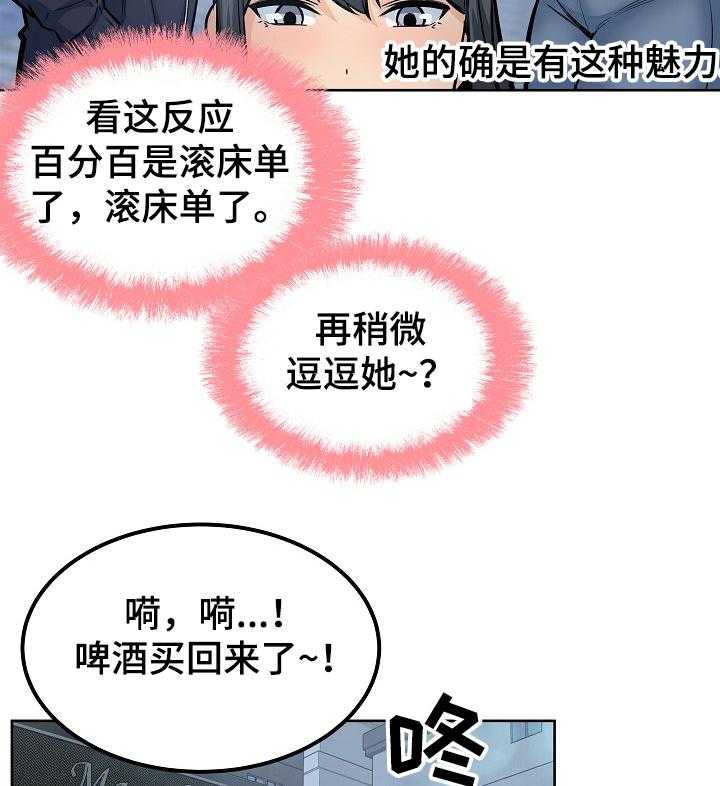 《校霸的跟班》漫画最新章节第115话 115_捅破免费下拉式在线观看章节第【19】张图片