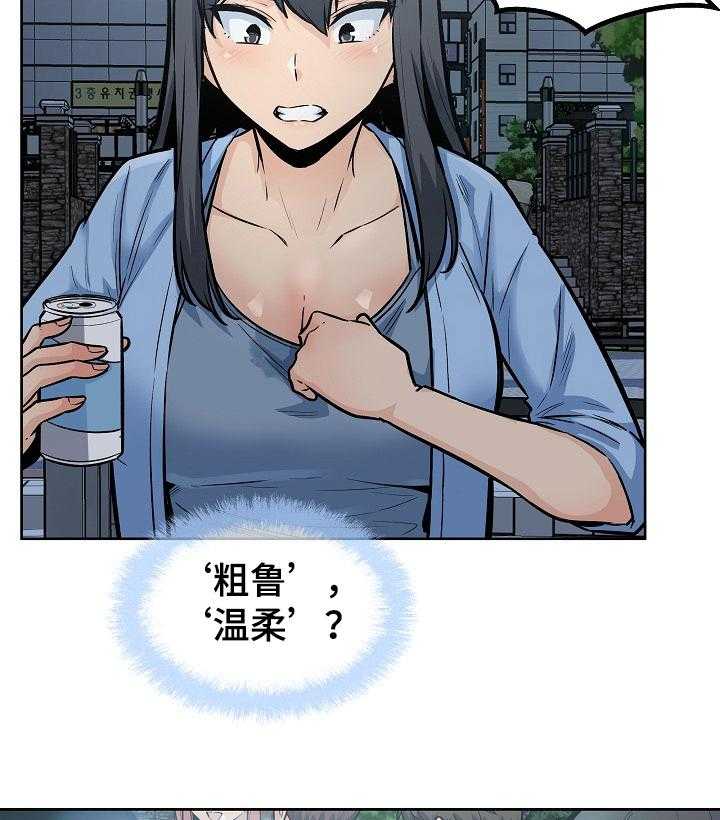 《校霸的跟班》漫画最新章节第115话 115_捅破免费下拉式在线观看章节第【2】张图片