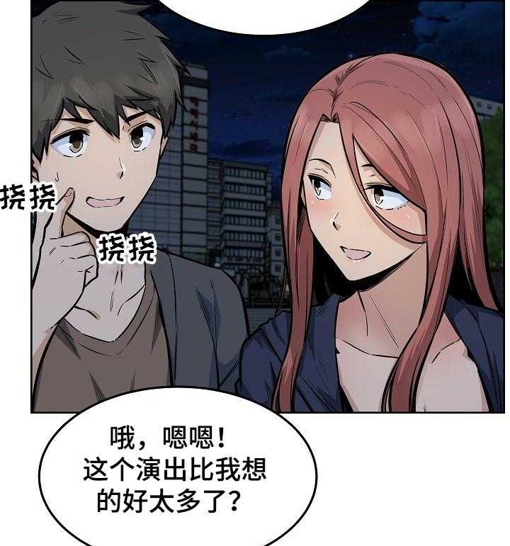 《校霸的跟班》漫画最新章节第115话 115_捅破免费下拉式在线观看章节第【28】张图片