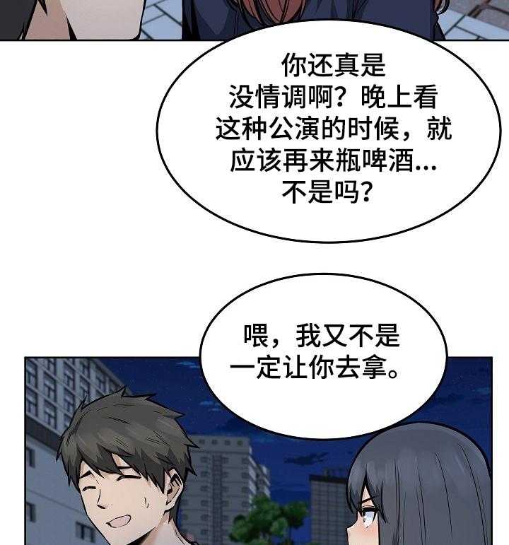 《校霸的跟班》漫画最新章节第115话 115_捅破免费下拉式在线观看章节第【26】张图片