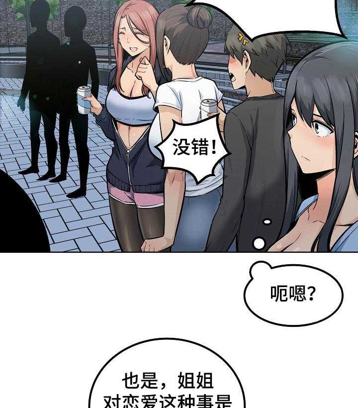 《校霸的跟班》漫画最新章节第115话 115_捅破免费下拉式在线观看章节第【7】张图片