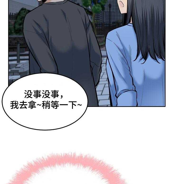 《校霸的跟班》漫画最新章节第115话 115_捅破免费下拉式在线观看章节第【25】张图片