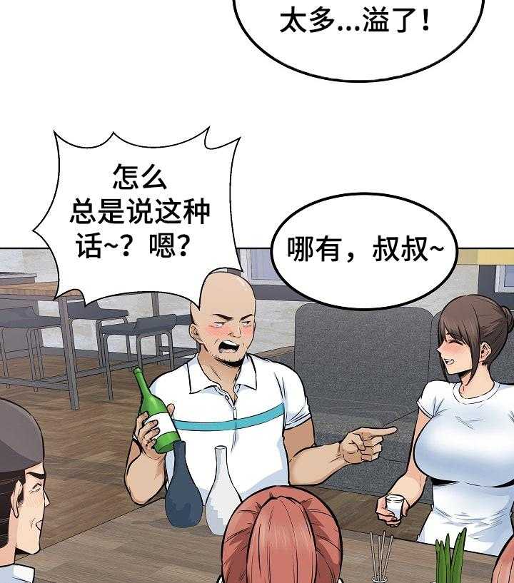 《校霸的跟班》漫画最新章节第119话 119_莫名其妙免费下拉式在线观看章节第【9】张图片