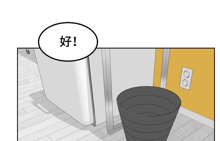 《校霸的跟班》漫画最新章节第119话 119_莫名其妙免费下拉式在线观看章节第【12】张图片