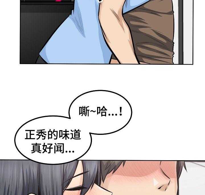 《校霸的跟班》漫画最新章节第119话 119_莫名其妙免费下拉式在线观看章节第【21】张图片