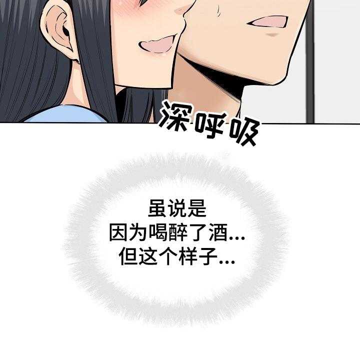 《校霸的跟班》漫画最新章节第119话 119_莫名其妙免费下拉式在线观看章节第【20】张图片