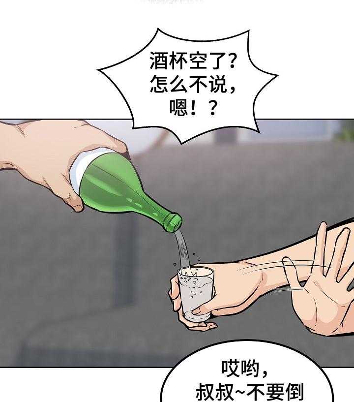 《校霸的跟班》漫画最新章节第119话 119_莫名其妙免费下拉式在线观看章节第【10】张图片