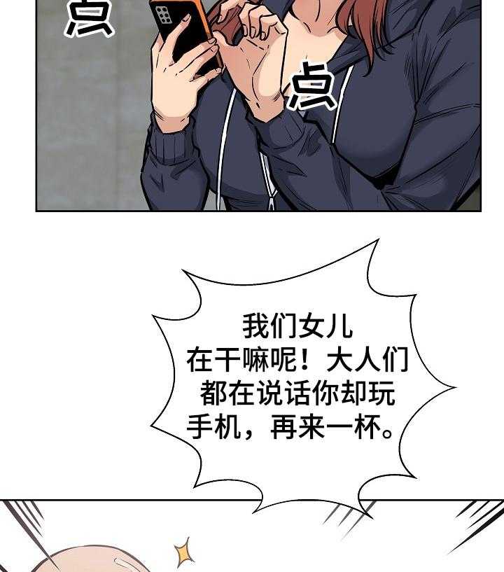 《校霸的跟班》漫画最新章节第119话 119_莫名其妙免费下拉式在线观看章节第【4】张图片