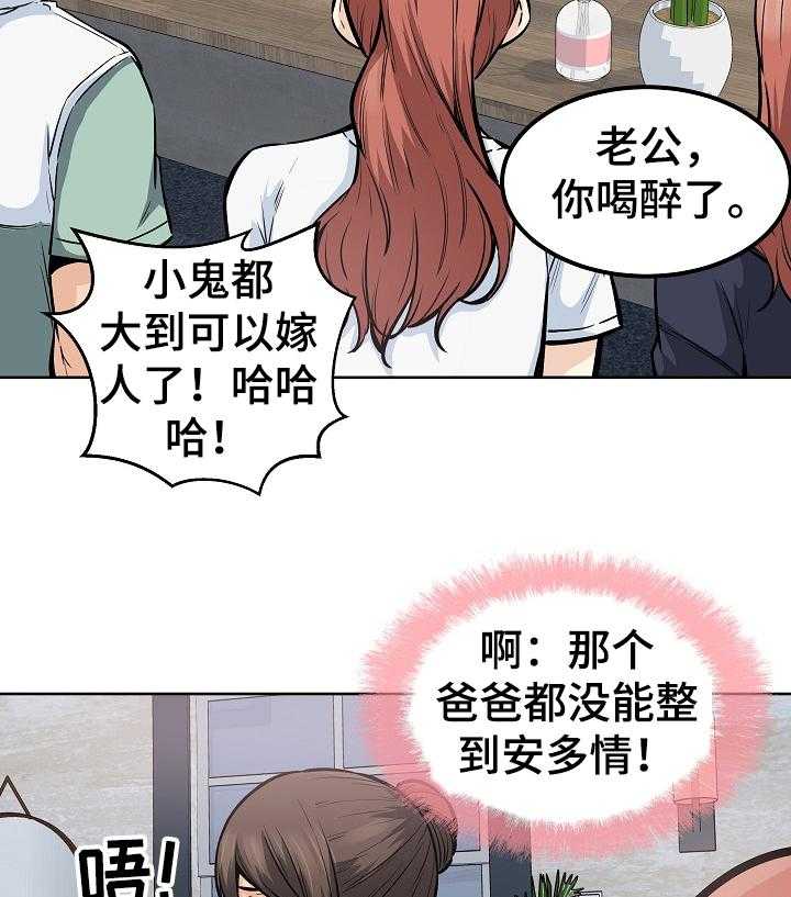 《校霸的跟班》漫画最新章节第119话 119_莫名其妙免费下拉式在线观看章节第【8】张图片