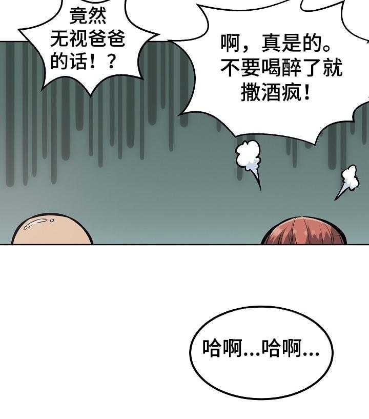 《校霸的跟班》漫画最新章节第119话 119_莫名其妙免费下拉式在线观看章节第【2】张图片