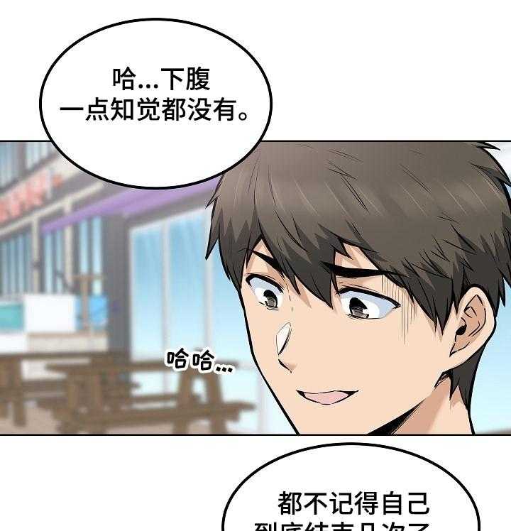 《校霸的跟班》漫画最新章节第120话 120_那个事免费下拉式在线观看章节第【12】张图片