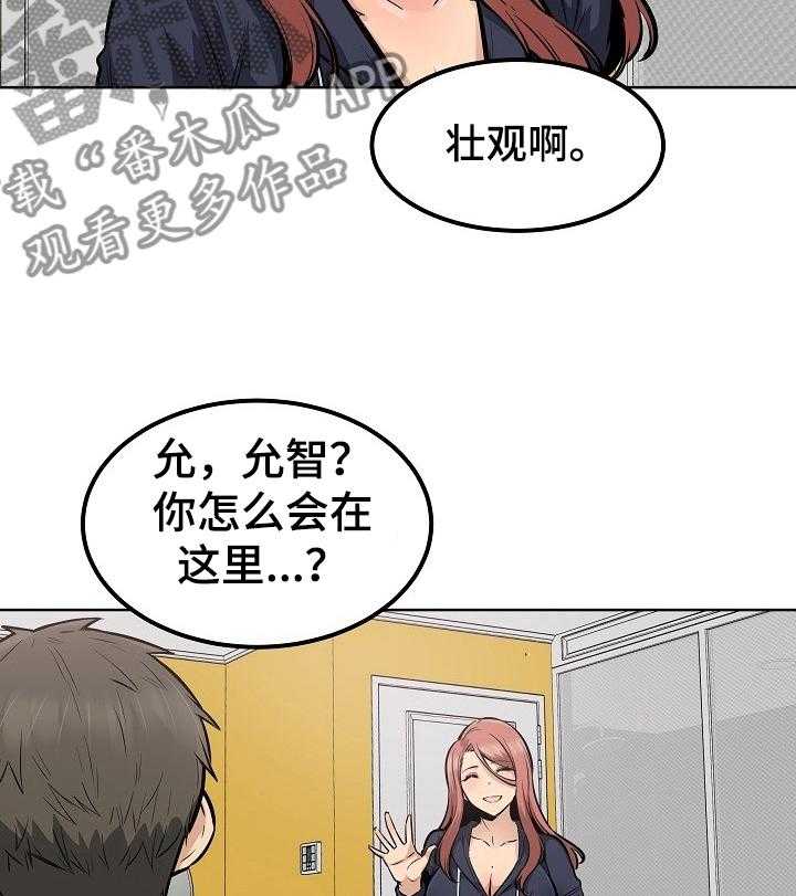 《校霸的跟班》漫画最新章节第120话 120_那个事免费下拉式在线观看章节第【20】张图片