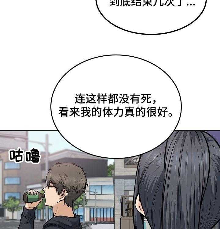 《校霸的跟班》漫画最新章节第120话 120_那个事免费下拉式在线观看章节第【11】张图片