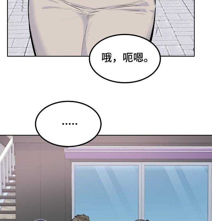 《校霸的跟班》漫画最新章节第120话 120_那个事免费下拉式在线观看章节第【7】张图片