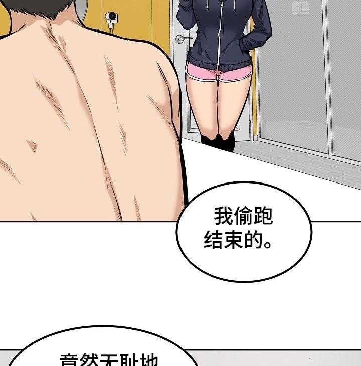 《校霸的跟班》漫画最新章节第120话 120_那个事免费下拉式在线观看章节第【19】张图片