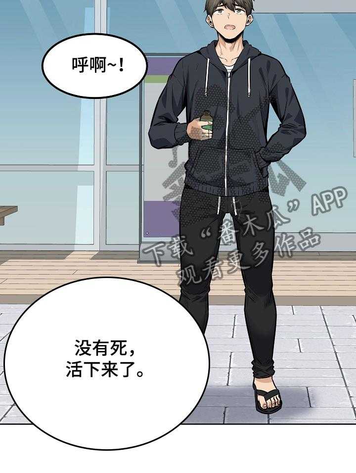 《校霸的跟班》漫画最新章节第120话 120_那个事免费下拉式在线观看章节第【13】张图片