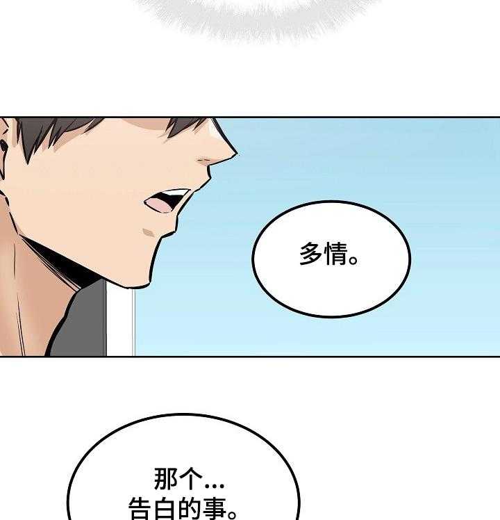 《校霸的跟班》漫画最新章节第120话 120_那个事免费下拉式在线观看章节第【2】张图片