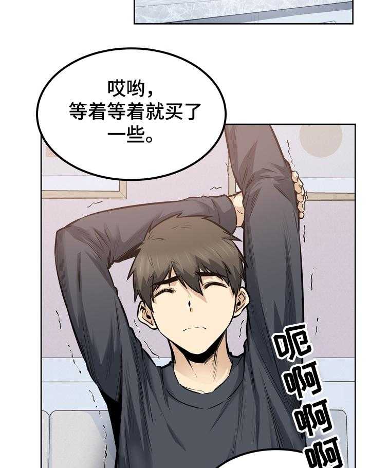 《校霸的跟班》漫画最新章节第125话 125_尴尬的门口免费下拉式在线观看章节第【11】张图片