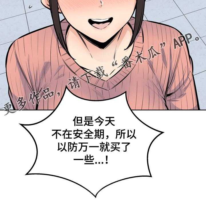 《校霸的跟班》漫画最新章节第125话 125_尴尬的门口免费下拉式在线观看章节第【2】张图片