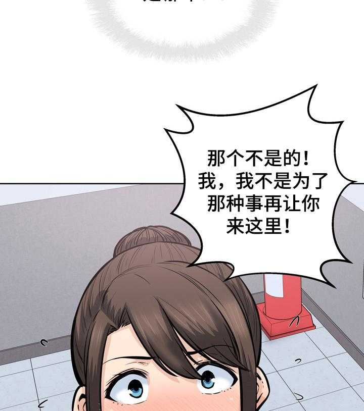 《校霸的跟班》漫画最新章节第125话 125_尴尬的门口免费下拉式在线观看章节第【3】张图片