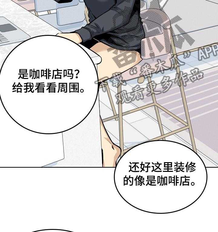 《校霸的跟班》漫画最新章节第126话 126_回来吃饭免费下拉式在线观看章节第【15】张图片