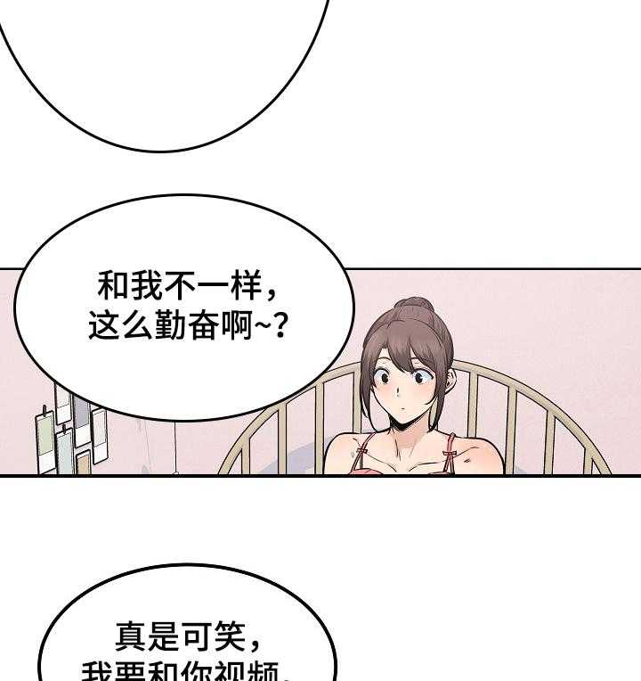 《校霸的跟班》漫画最新章节第126话 126_回来吃饭免费下拉式在线观看章节第【22】张图片