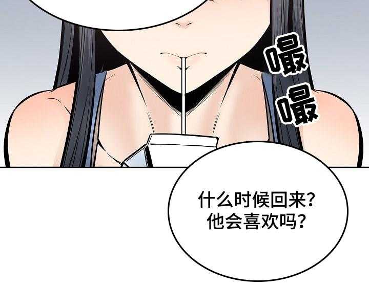 《校霸的跟班》漫画最新章节第126话 126_回来吃饭免费下拉式在线观看章节第【1】张图片