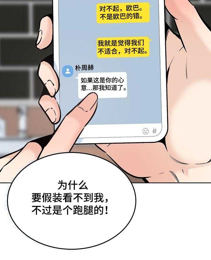 《校霸的跟班》漫画最新章节第126话 126_回来吃饭免费下拉式在线观看章节第【6】张图片