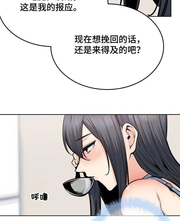 《校霸的跟班》漫画最新章节第126话 126_回来吃饭免费下拉式在线观看章节第【4】张图片