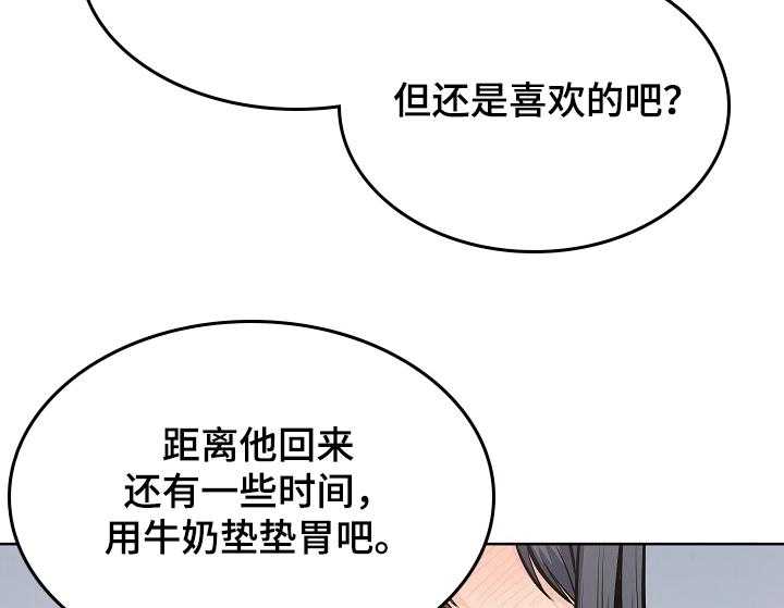 《校霸的跟班》漫画最新章节第126话 126_回来吃饭免费下拉式在线观看章节第【2】张图片