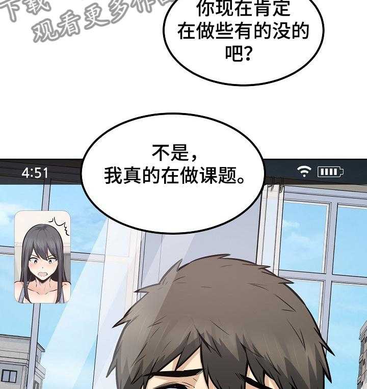 《校霸的跟班》漫画最新章节第126话 126_回来吃饭免费下拉式在线观看章节第【20】张图片