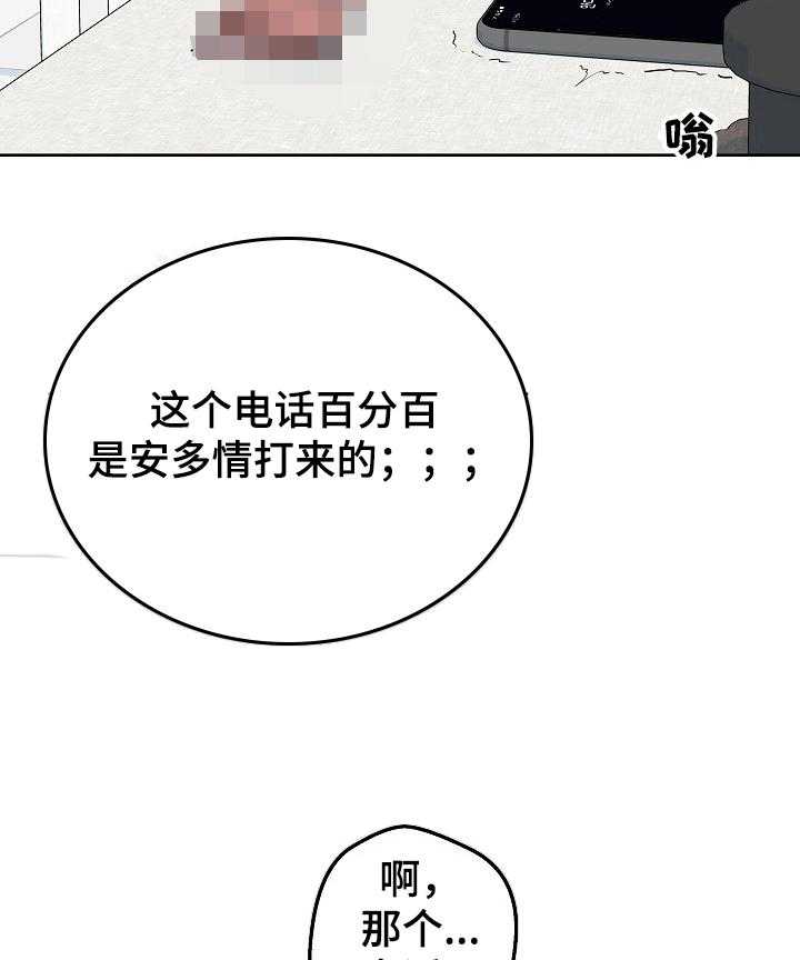 《校霸的跟班》漫画最新章节第126话 126_回来吃饭免费下拉式在线观看章节第【26】张图片