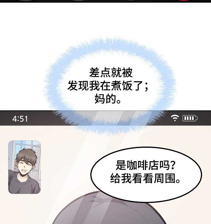 《校霸的跟班》漫画最新章节第126话 126_回来吃饭免费下拉式在线观看章节第【18】张图片